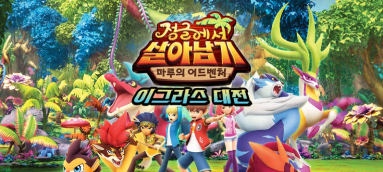 정글 디펜스 VR – 액션 디펜스 게임