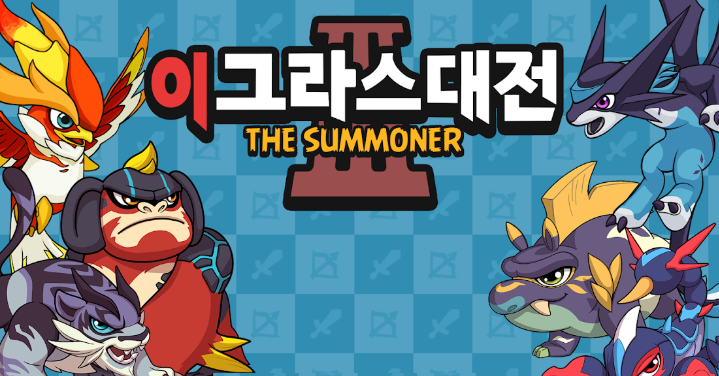 이그라스대전 II: The Summoner
